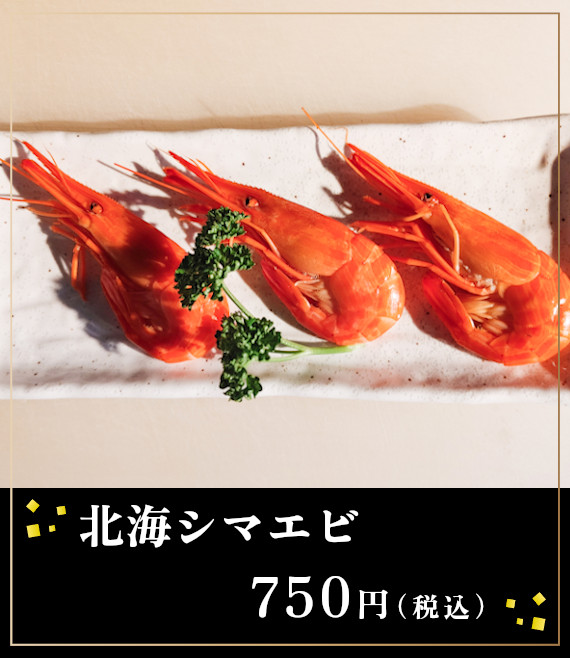 北海シマエビ